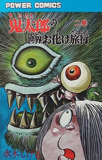 Cover of Volume #2