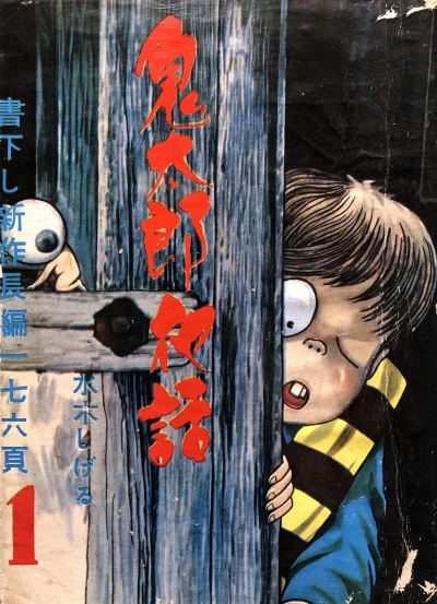 Cover of Issue #1