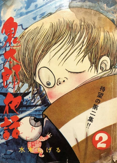 Cover of Issue #2