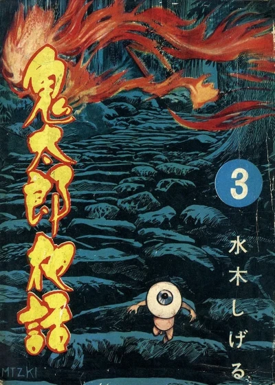 Cover of Issue #3