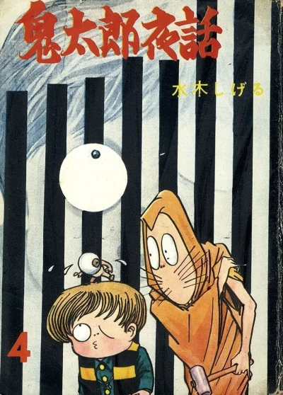Cover of Issue #4