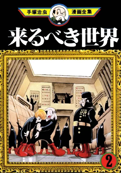 Cover of Volume #2