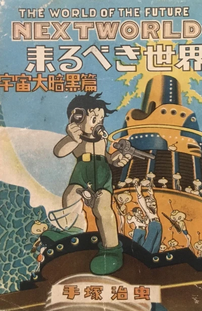 Cover of Issue #2