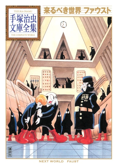 Cover of Volume #1