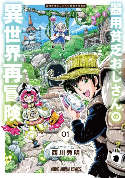 Cover of Vol. 1