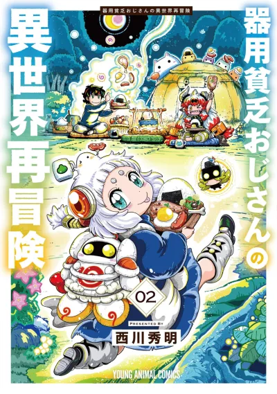 Cover of Vol. 2