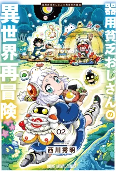 Vol. 2