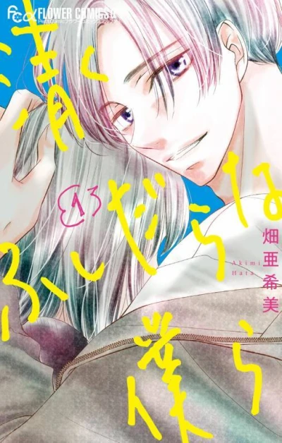 Cover of Volume 1