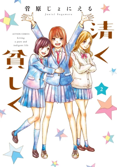 Cover of Vol. 2