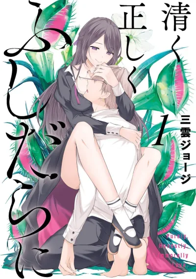 Cover of Vol. 1