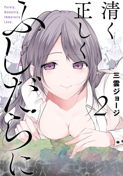 Cover of Vol. 2
