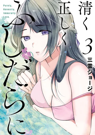 Cover of Vol. 3