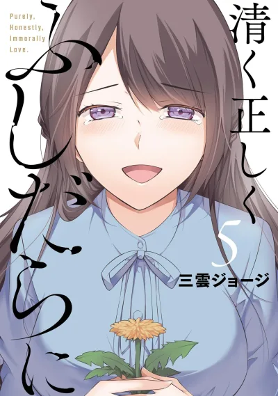 Cover of Vol. 5