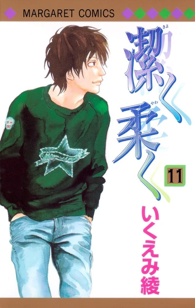 Cover of Vol. 11