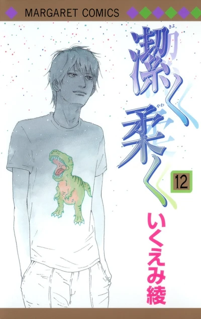 Cover of Vol. 12