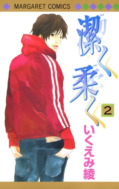 Cover of Vol. 2