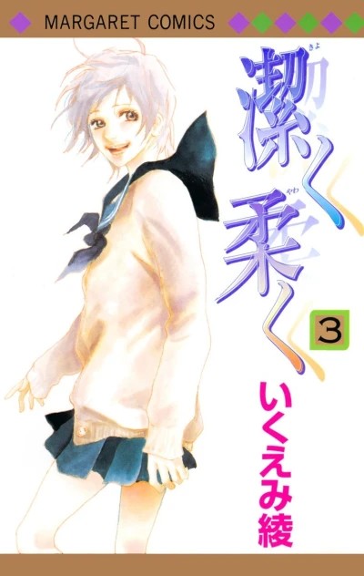 Cover of Vol. 3