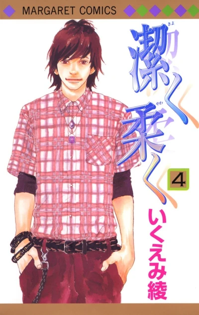 Cover of Vol. 4