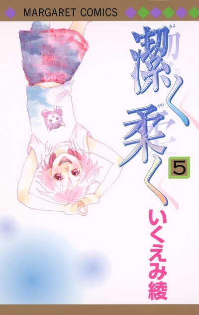 Cover of Vol. 5