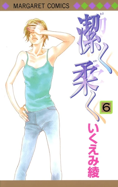 Cover of Vol. 6
