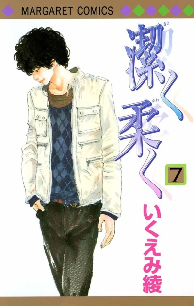 Cover of Vol. 7