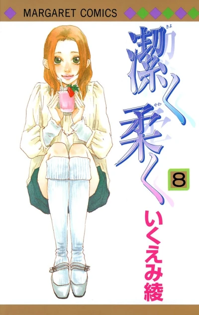 Cover of Vol. 8
