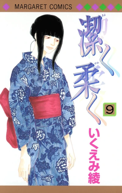 Cover of Vol. 9