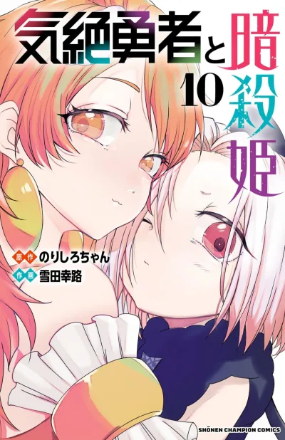 Cover of Vol. 10
