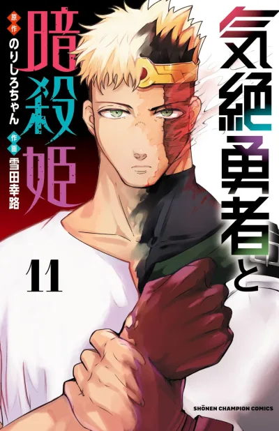 Cover of Vol. 11