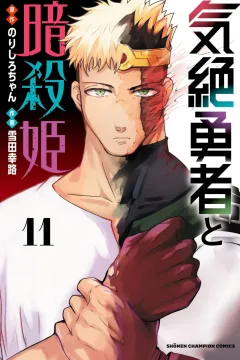 Vol. 11