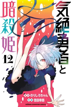 Vol. 12