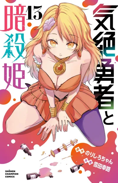 Cover of Vol. 13