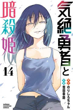 Vol. 14
