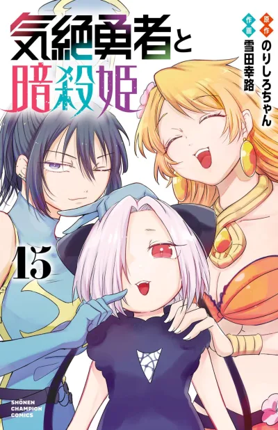 Cover of Vol. 15