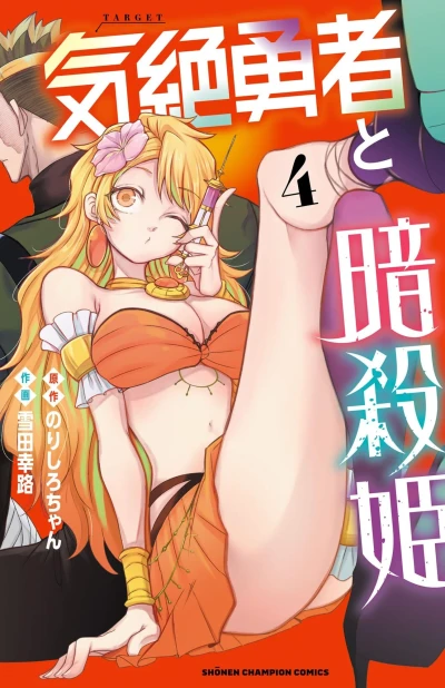 Cover of Vol. 4