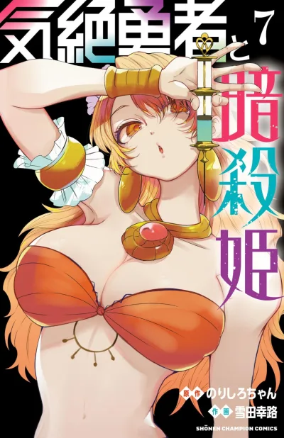 Cover of Vol. 7