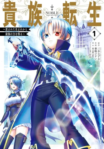 Cover of Volume 1