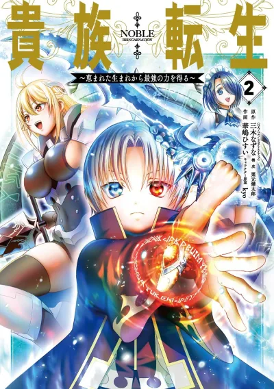 Cover of Volume 2
