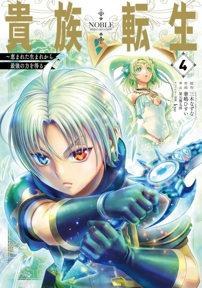 Cover of Volume 4