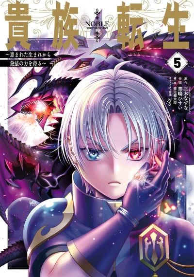 Cover of Volume 5