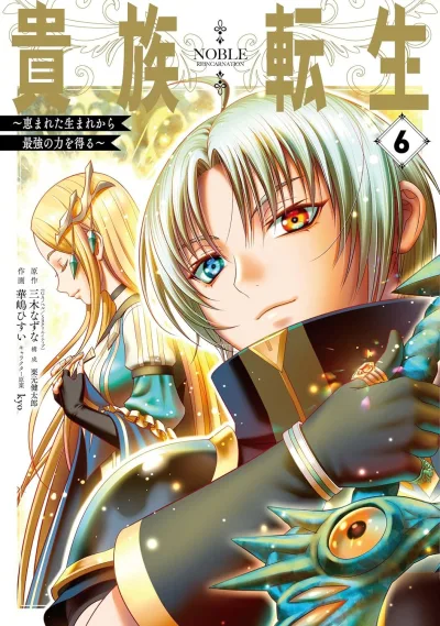 Cover of Volume 6