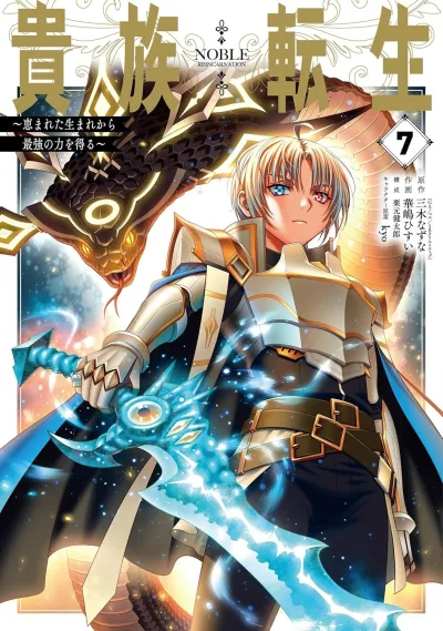 Cover of Volume 7