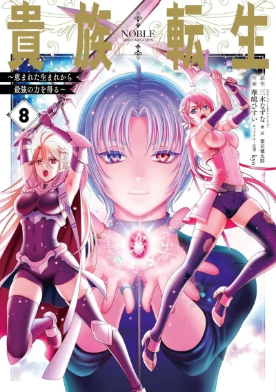Cover of Volume 8