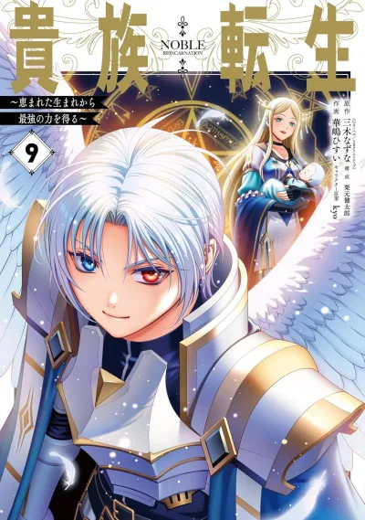 Cover of Volume 9