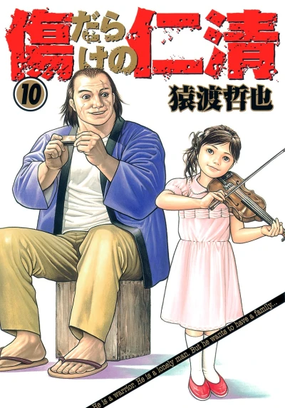 Cover of Vol. 10