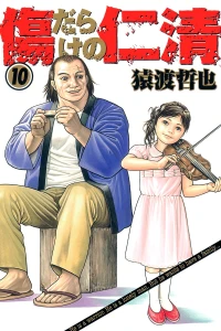 Vol. 10