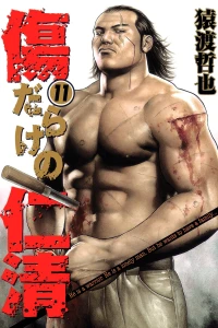 Vol. 11