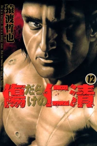 Vol. 12