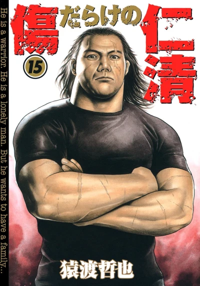Cover of Vol. 15