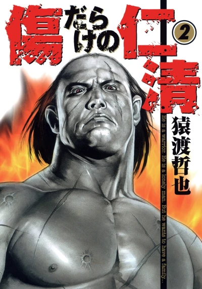 Cover of Vol. 2